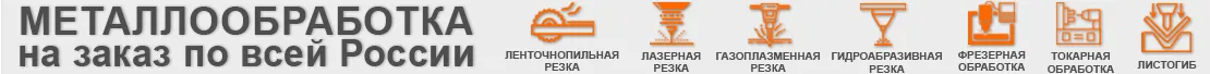 Металлообработка Металлообработка